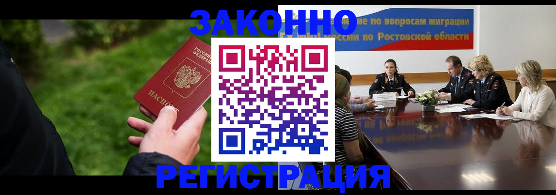 прописка ребенка в Новом Осколе